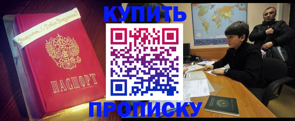 пропишу в квартире в Волоколамске