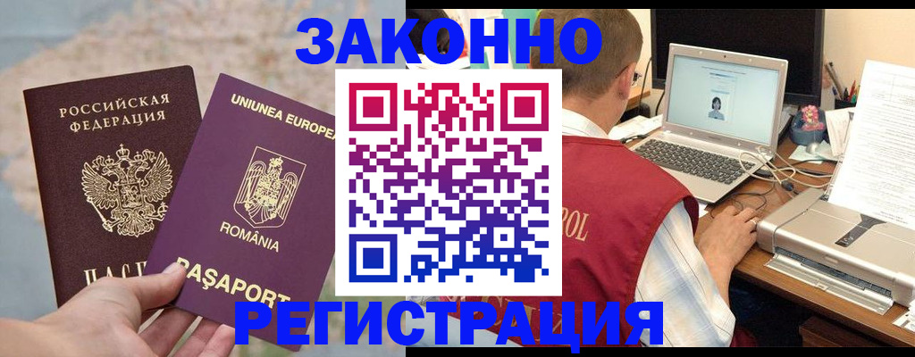 временная регистрация в квартире в Волоколамске