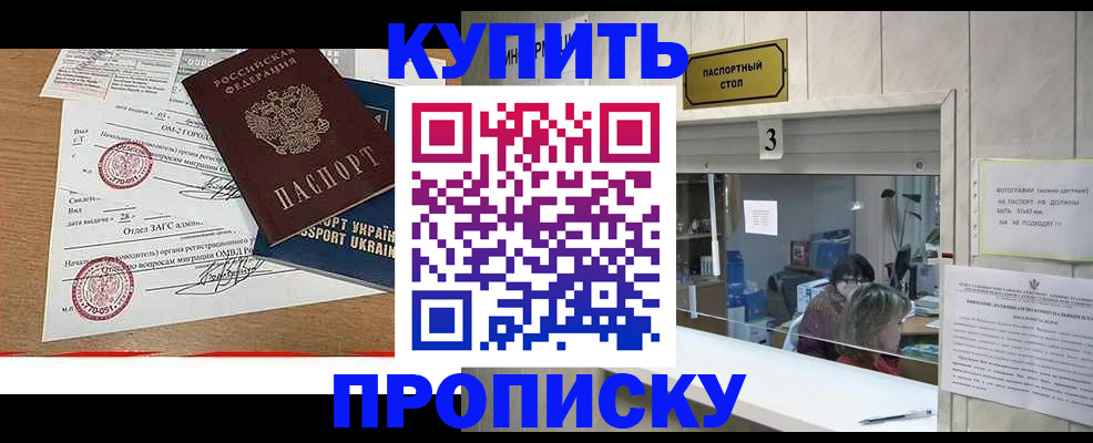 временная регистрация надежно в Волоколамске