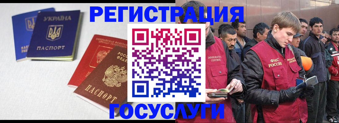 где прописаться в Волоколамске