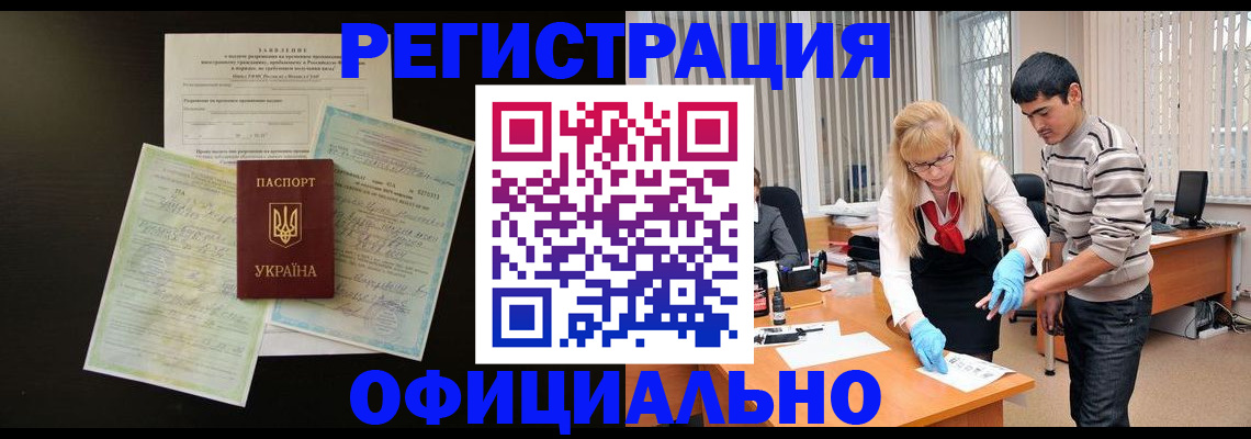 прописка 2025 в Волоколамске