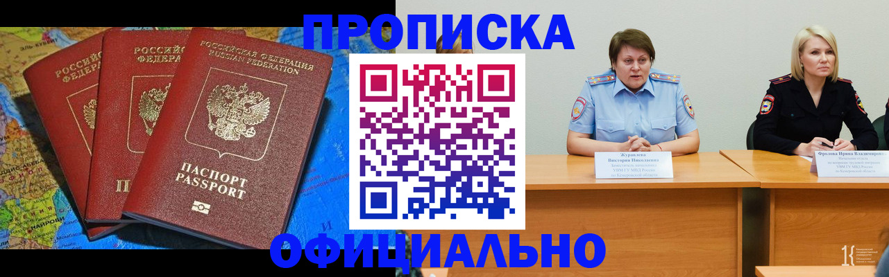 временная регистрация 2025 в Волоколамске